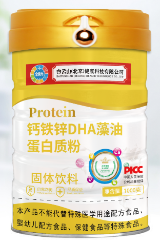 钙铁锌DHA藻油蛋白质粉